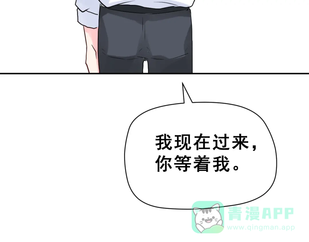 《女神我要给你生猴子》生姜线结局 此生初恋是你 第56页