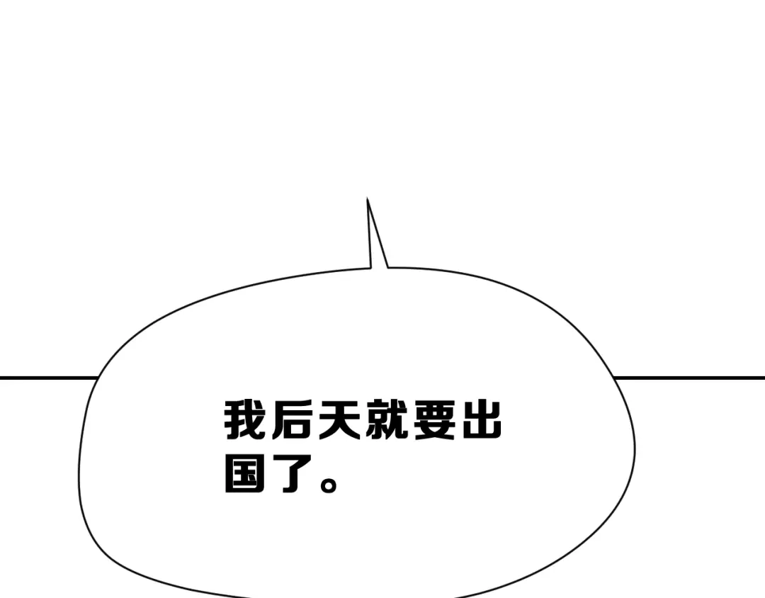 《女神我要给你生猴子》生姜线结局 此生初恋是你 第12页
