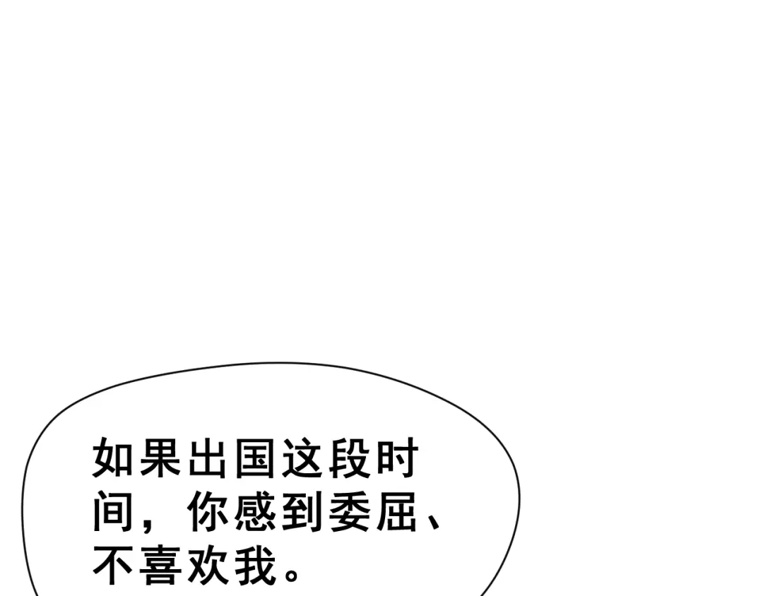 《女神我要给你生猴子》生姜线结局 此生初恋是你 第25页