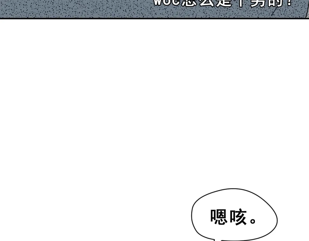 《女神我要给你生猴子》生姜线结局 此生初恋是你 第97页