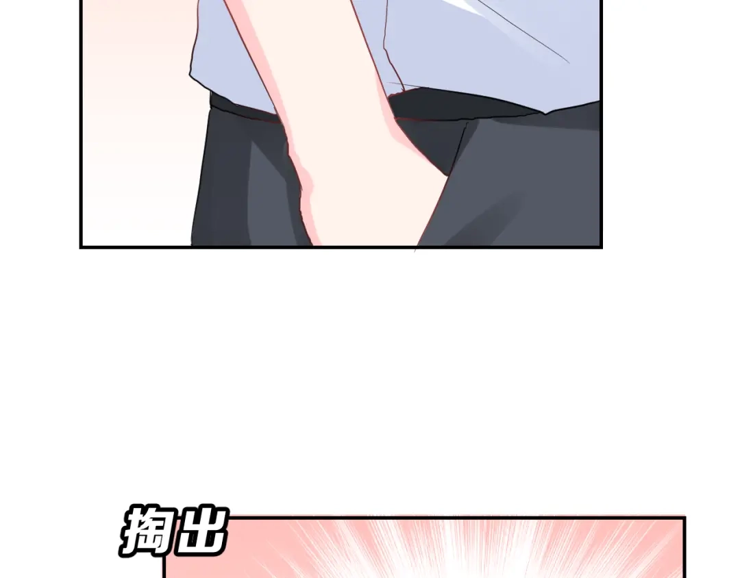 《女神我要给你生猴子》生姜线结局 此生初恋是你 第147页