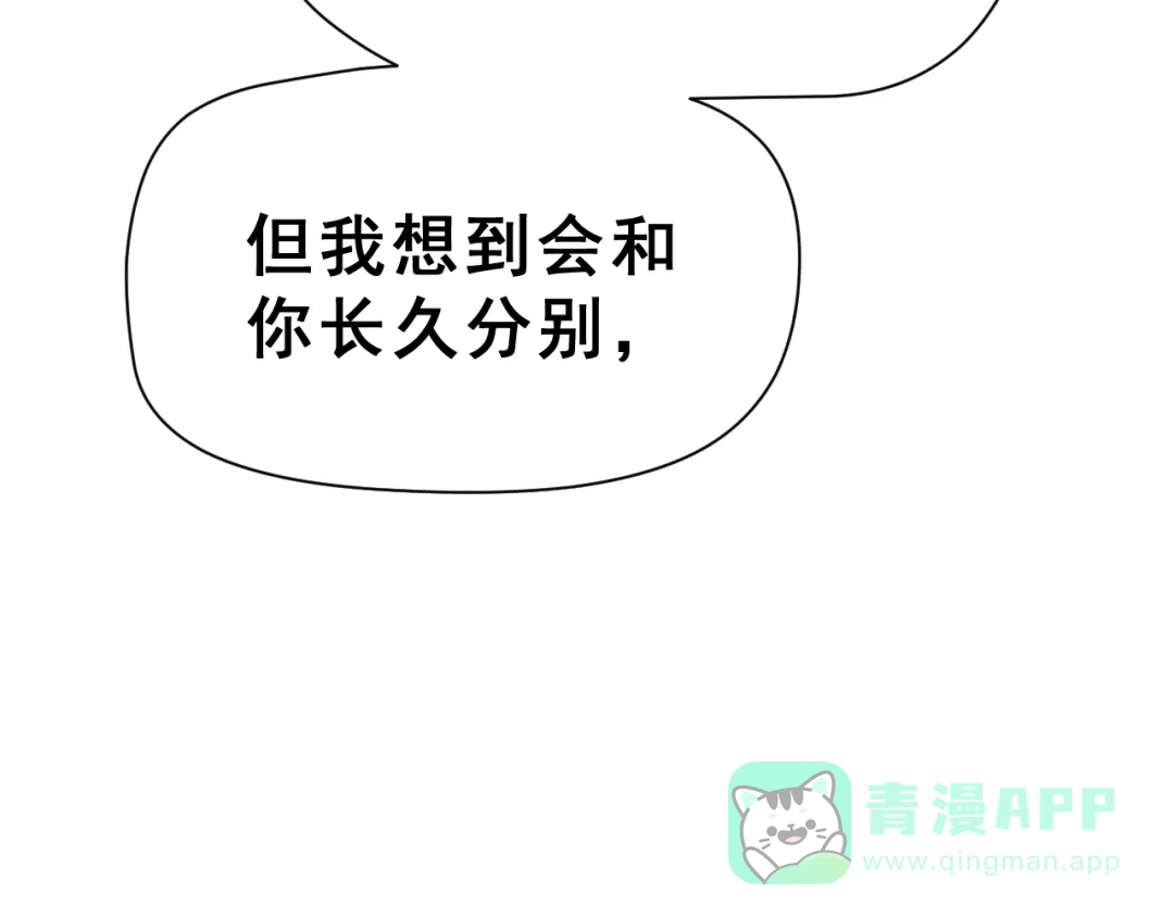 《女神我要给你生猴子》生姜线结局 此生初恋是你 第16页