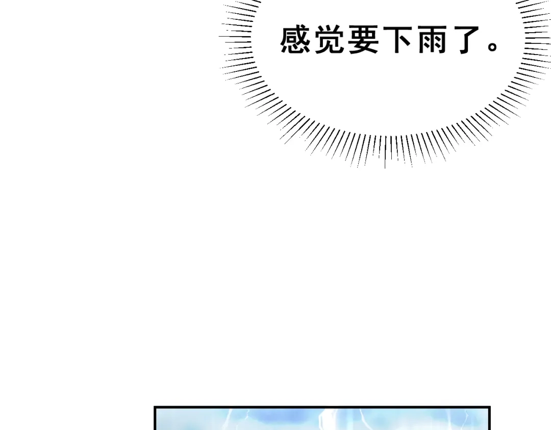 《女神我要给你生猴子》生姜线结局 此生初恋是你 第88页