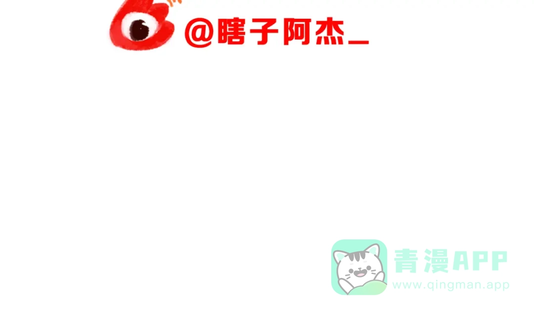 《女神我要给你生猴子》生姜线结局 此生初恋是你 第186页