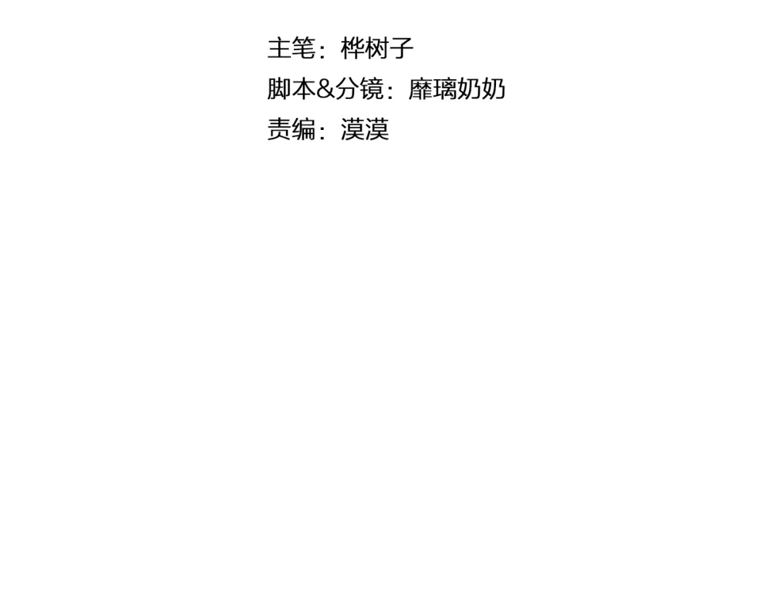 《女神我要给你生猴子》生姜线结局 此生初恋是你 第49页