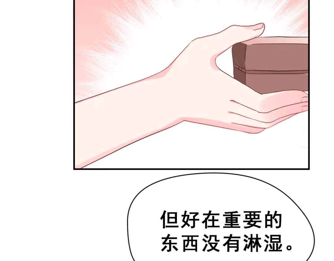 《女神我要给你生猴子》生姜线结局 此生初恋是你 第148页