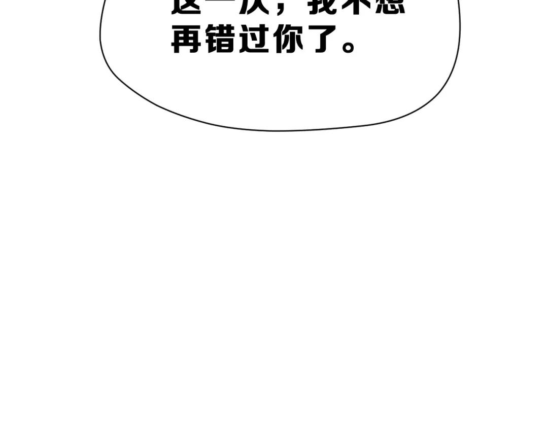 《女神我要给你生猴子》生姜线结局 此生初恋是你 第19页