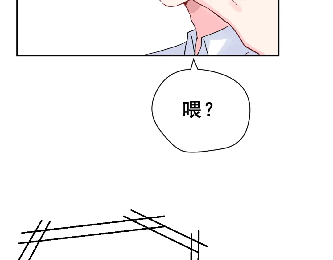 《女神我要给你生猴子》生姜线结局 此生初恋是你 第59页