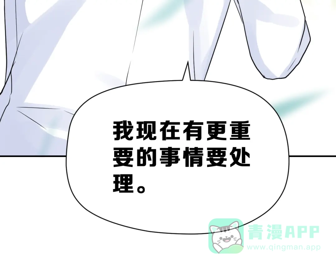 《女神我要给你生猴子》生姜线结局 此生初恋是你 第66页