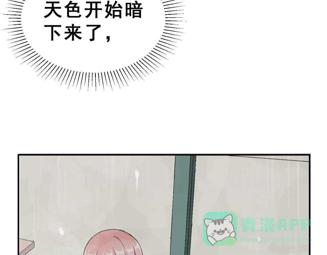 《女神我要给你生猴子》生姜线结局 此生初恋是你 第86页