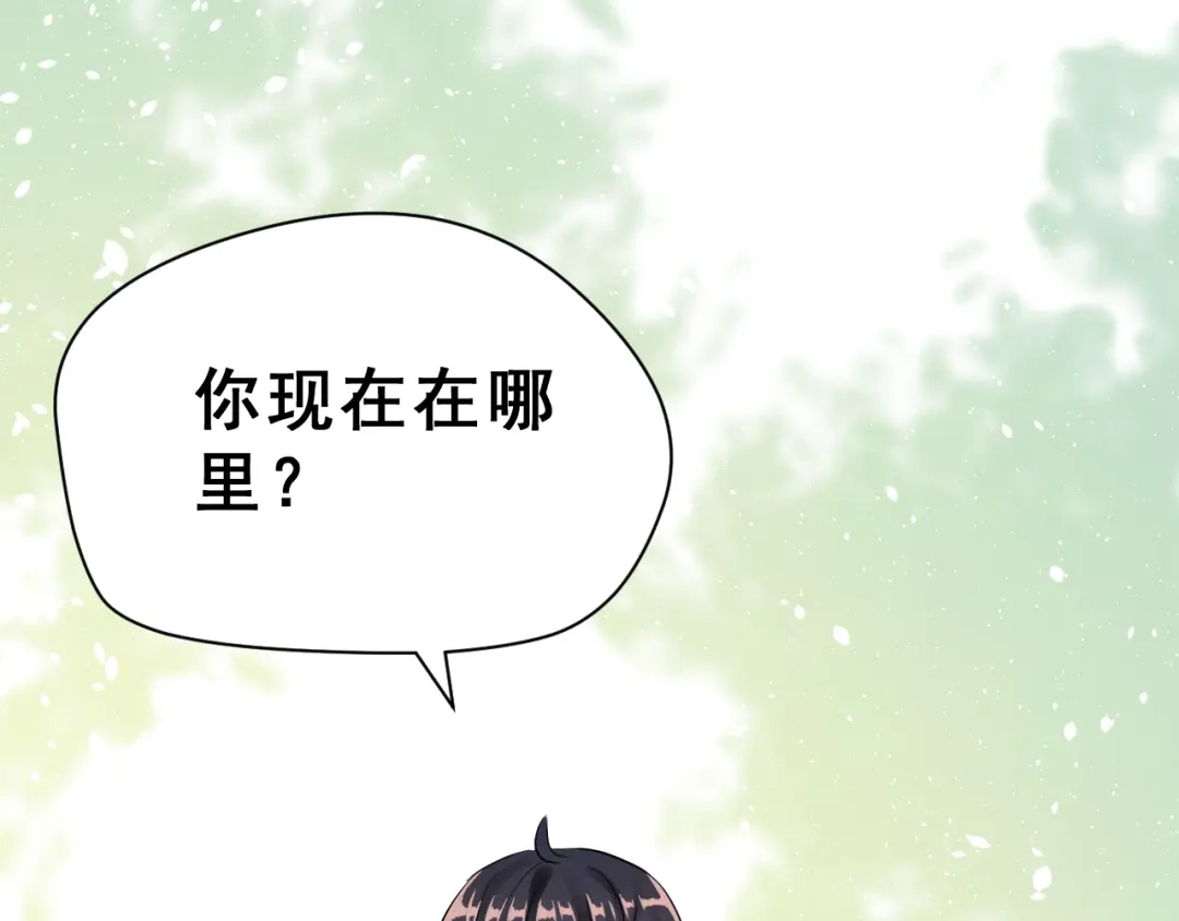 《女神我要给你生猴子》生姜线结局 此生初恋是你 第54页
