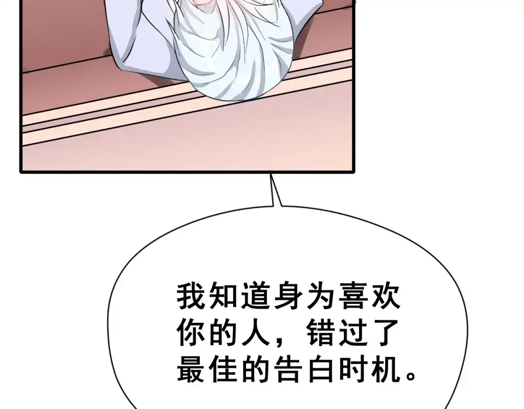 《女神我要给你生猴子》生姜线结局 此生初恋是你 第15页
