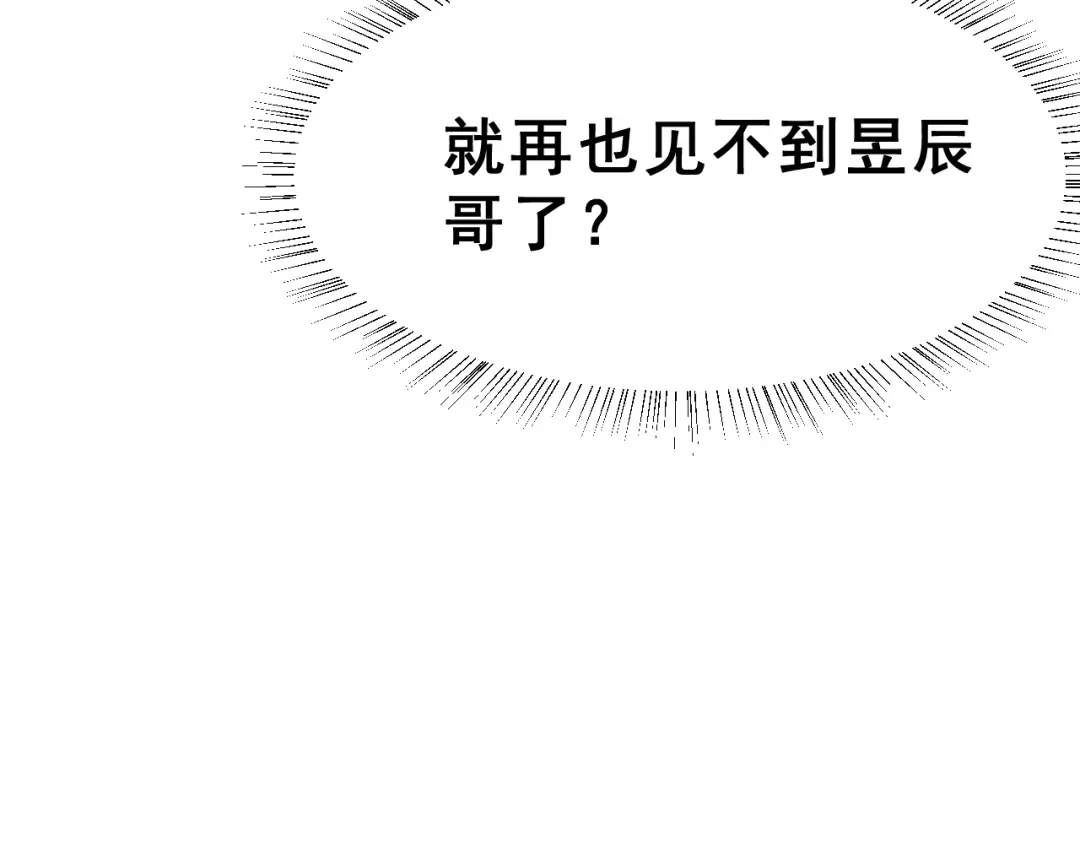 《女神我要给你生猴子》生姜线结局 此生初恋是你 第30页
