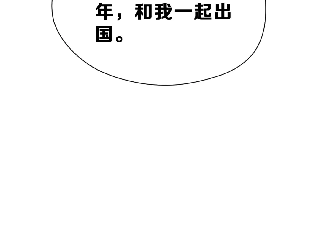 《女神我要给你生猴子》生姜线结局 此生初恋是你 第23页