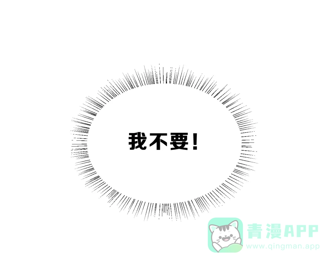 《女神我要给你生猴子》生姜线结局 此生初恋是你 第31页