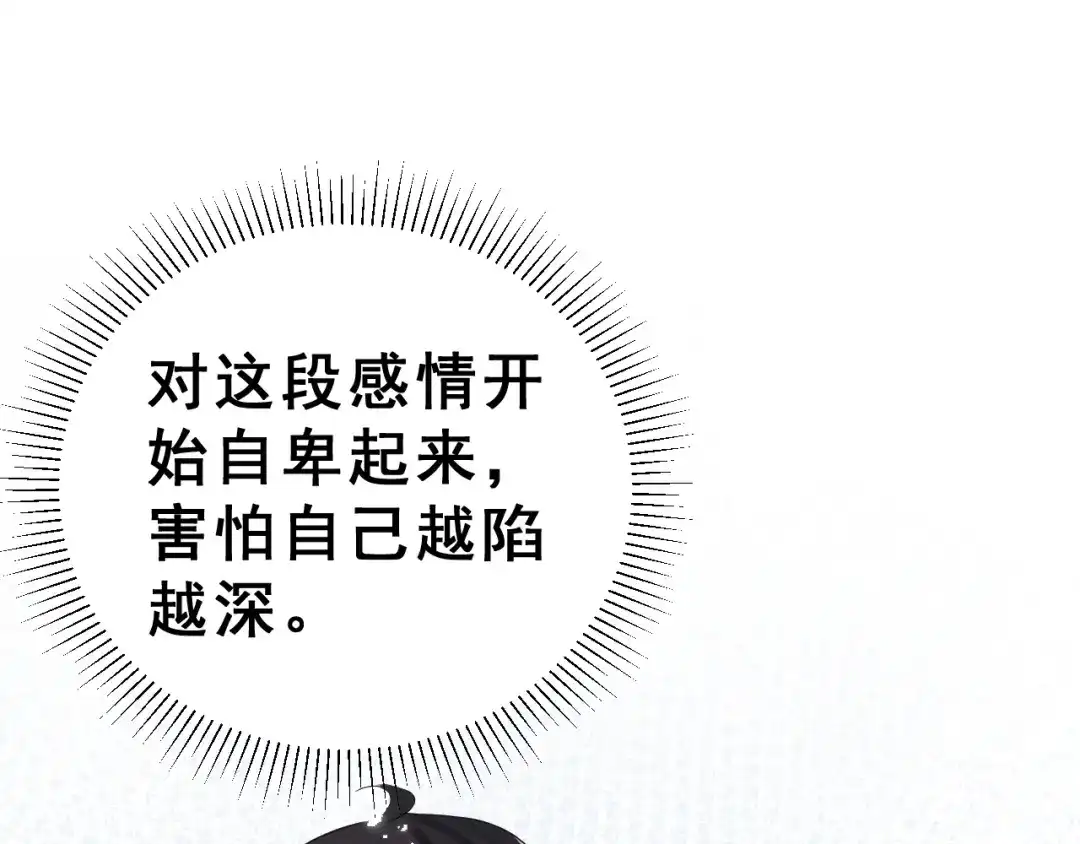 《女神我要给你生猴子》生姜线结局 此生初恋是你 第80页