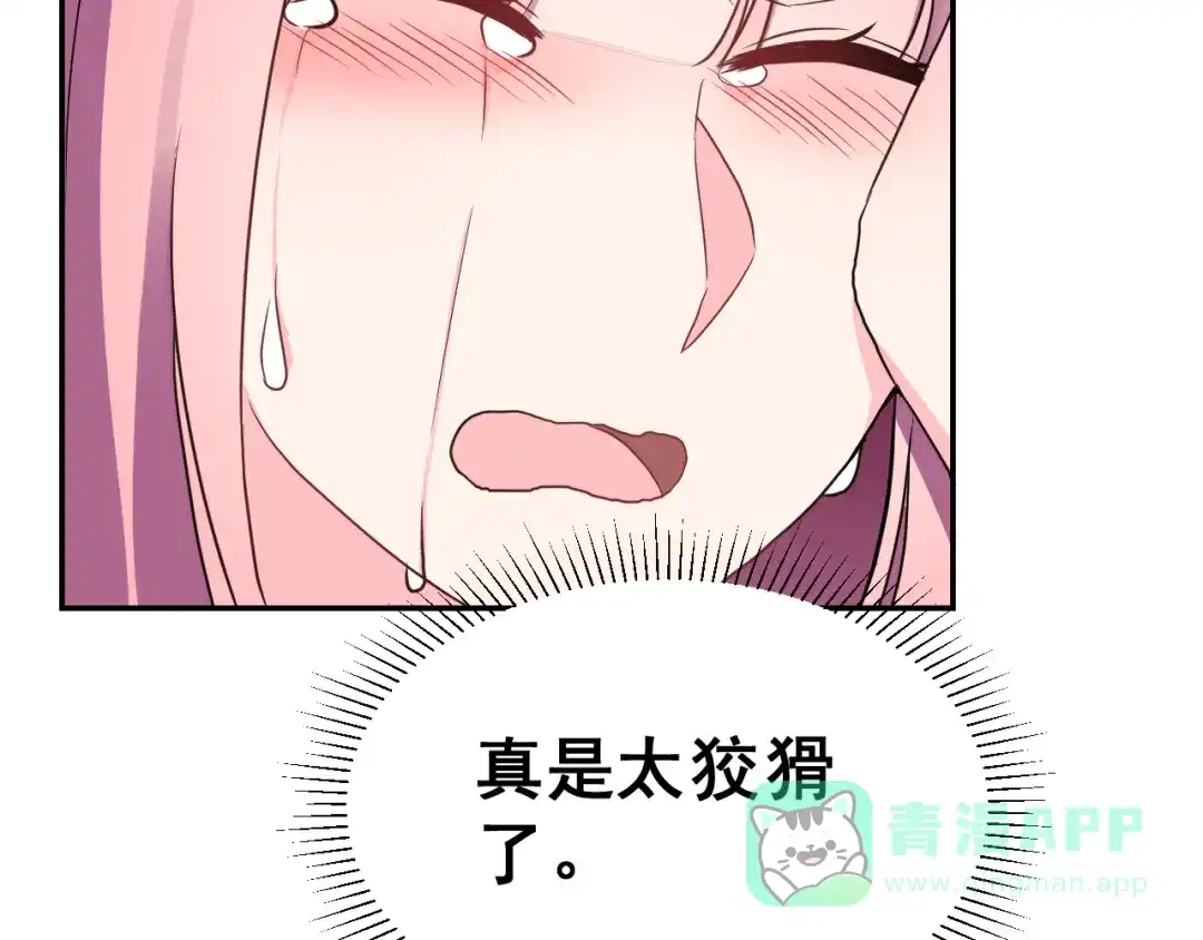 《女神我要给你生猴子》生姜线结局 此生初恋是你 第131页