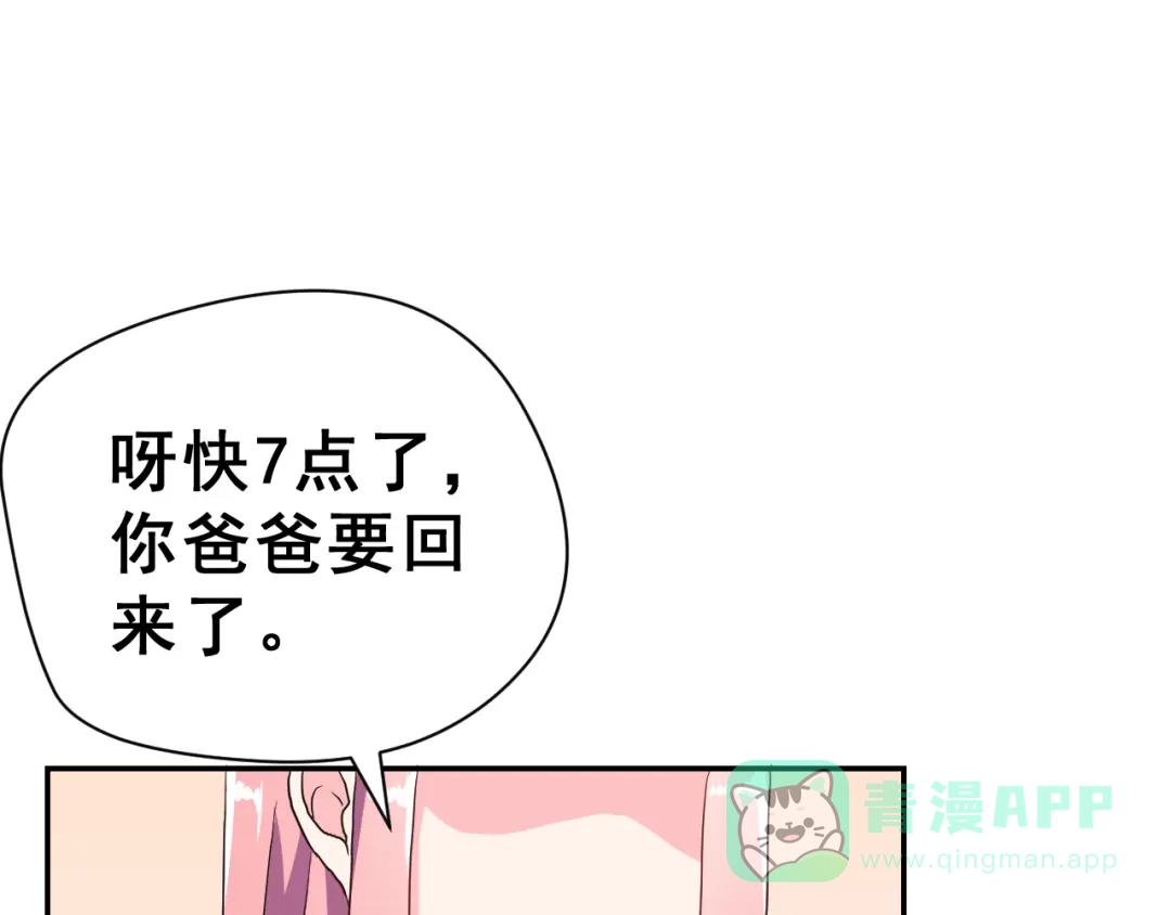 《女神我要给你生猴子》生姜线结局 此生初恋是你 第166页