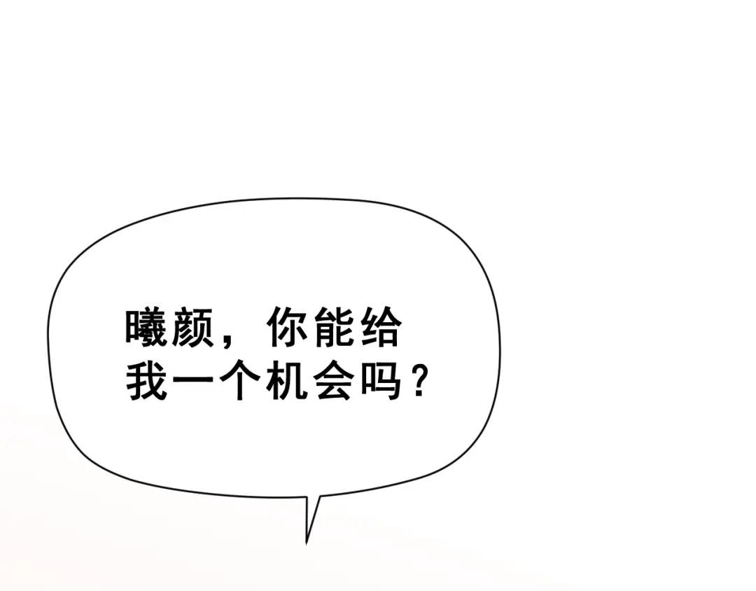 《女神我要给你生猴子》生姜线结局 此生初恋是你 第20页