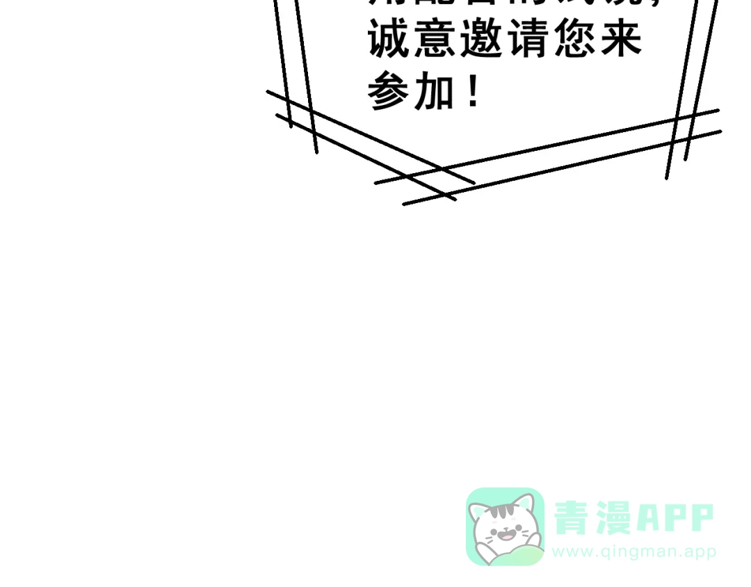《女神我要给你生猴子》生姜线结局 此生初恋是你 第61页
