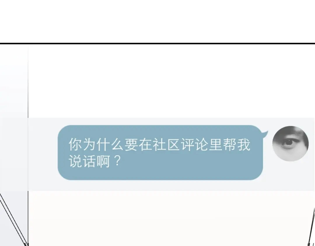 《女神我要给你生猴子》生姜线结局 此生初恋是你 第117页