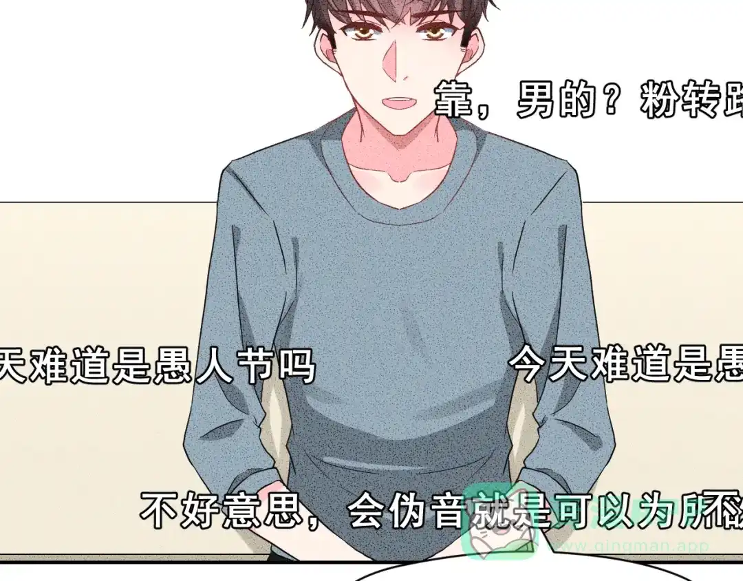 《女神我要给你生猴子》生姜线结局 此生初恋是你 第106页