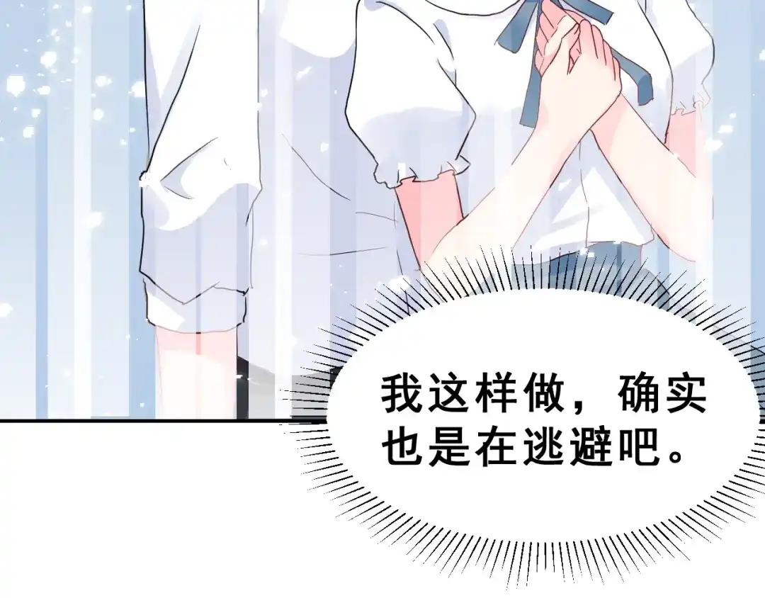 《女神我要给你生猴子》生姜线结局 此生初恋是你 第82页