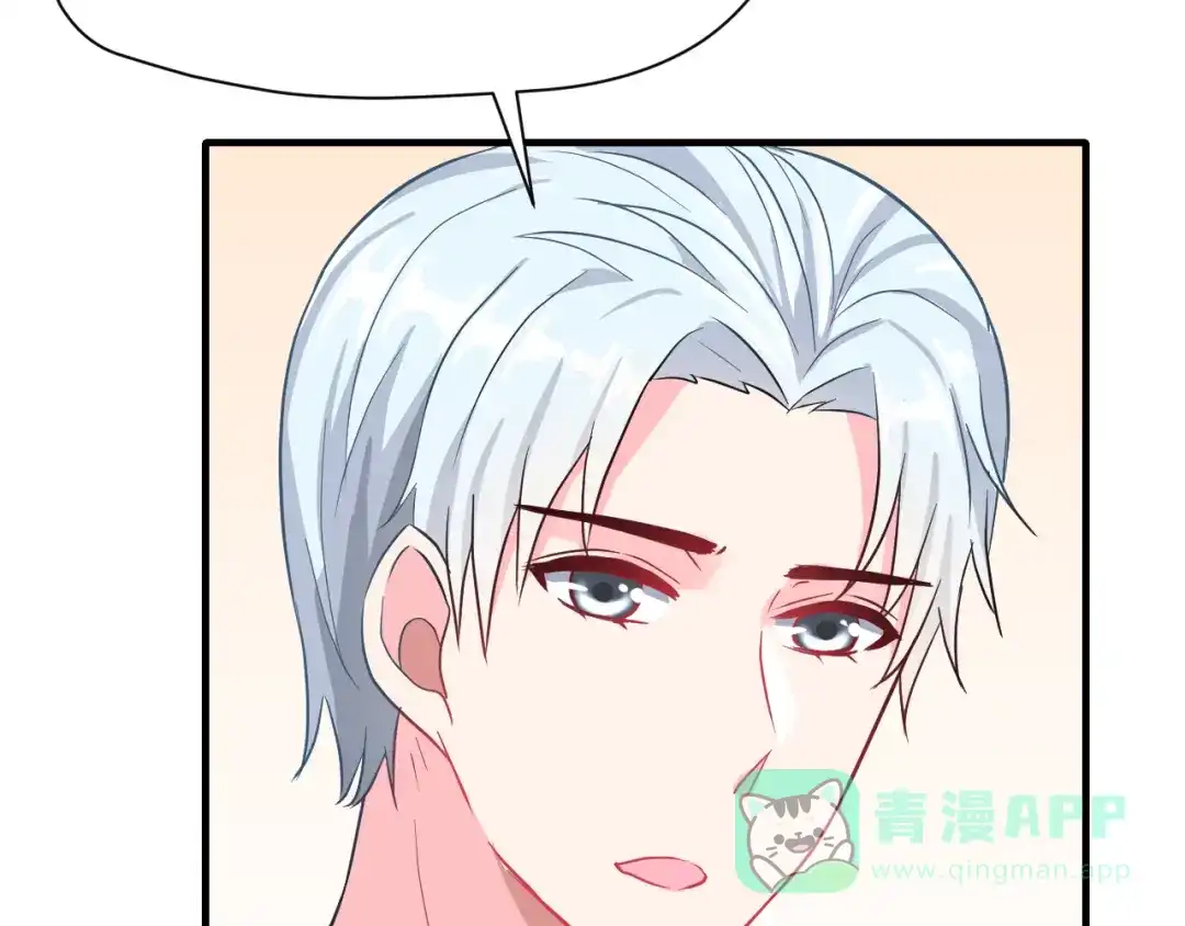 《女神我要给你生猴子》生姜线结局 此生初恋是你 第26页
