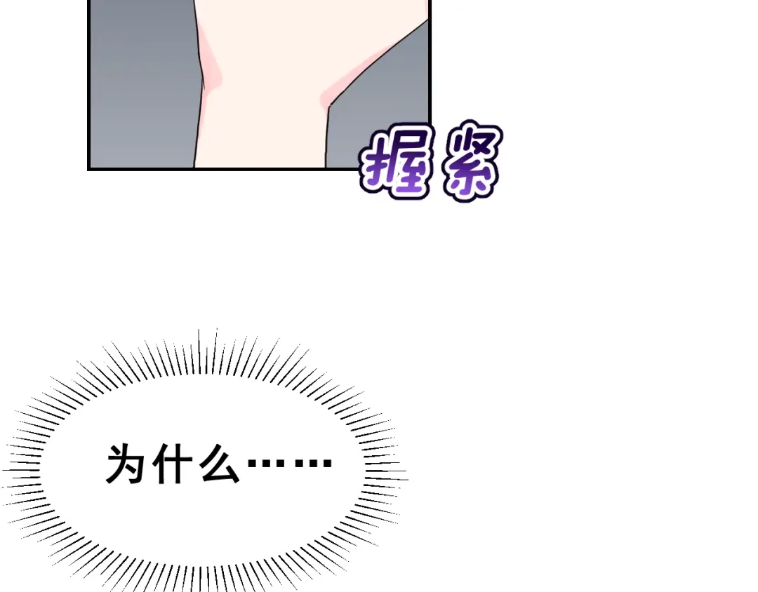 《女神我要给你生猴子》生姜线结局 此生初恋是你 第110页