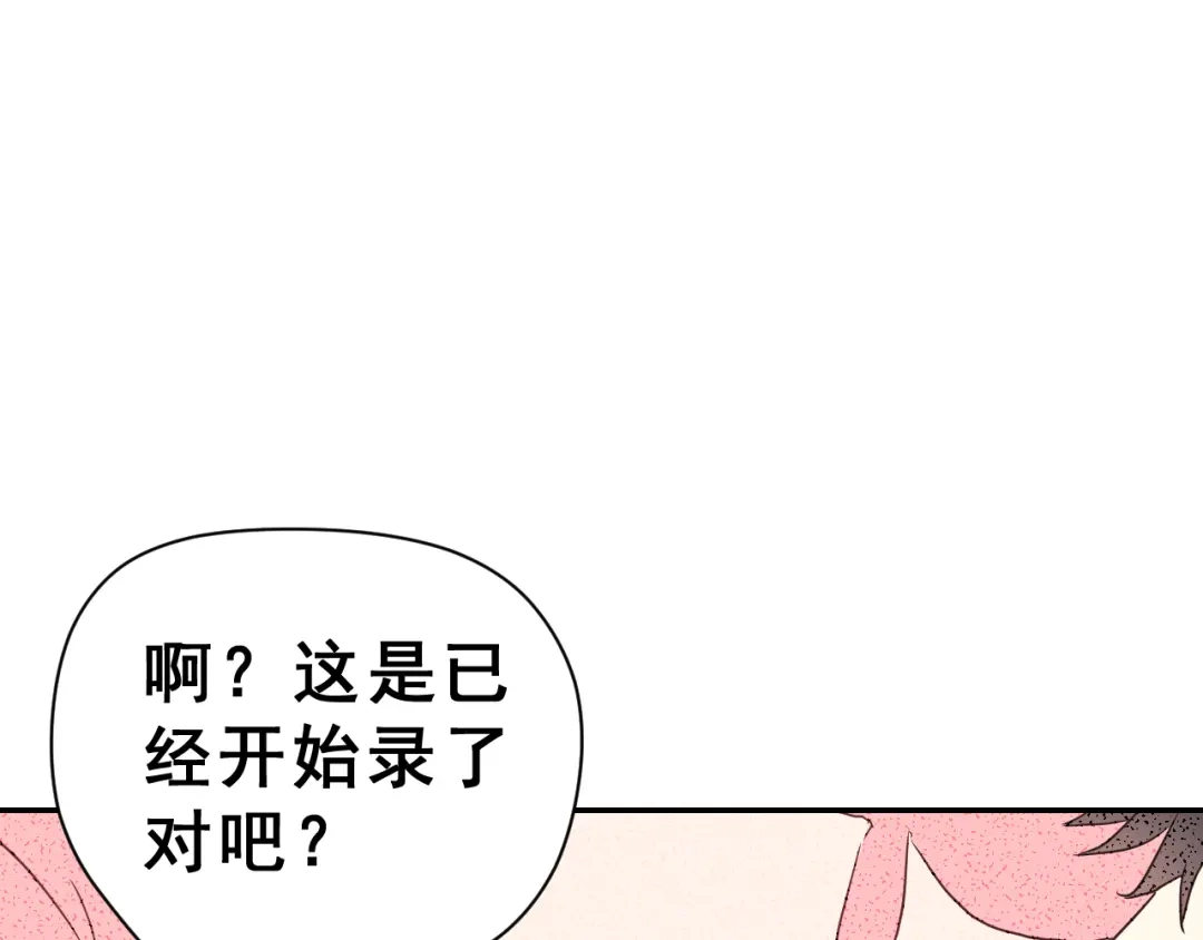 《女神我要给你生猴子》生姜线结局 此生初恋是你 第95页