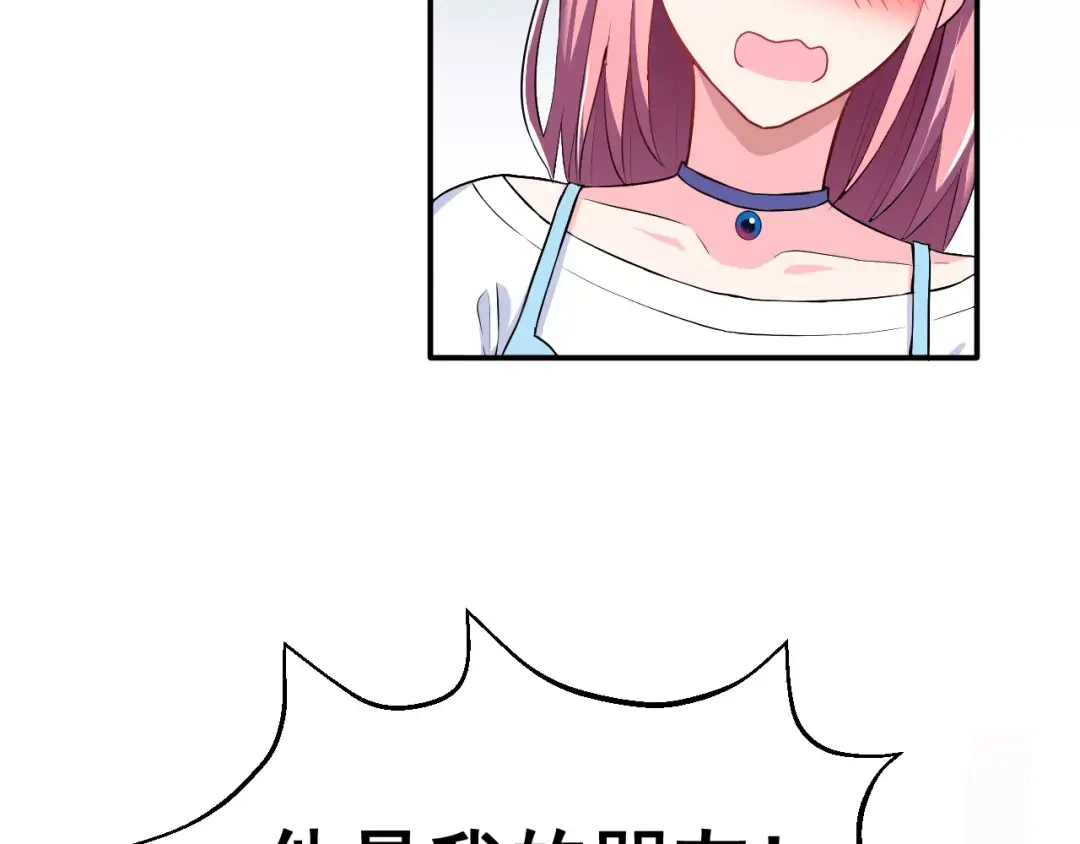 《女神我要给你生猴子》第4话 意外之吻 第4页