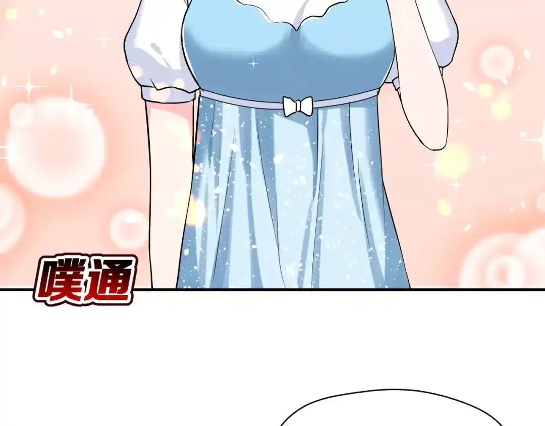 《女神我要给你生猴子》第4话 意外之吻 第45页