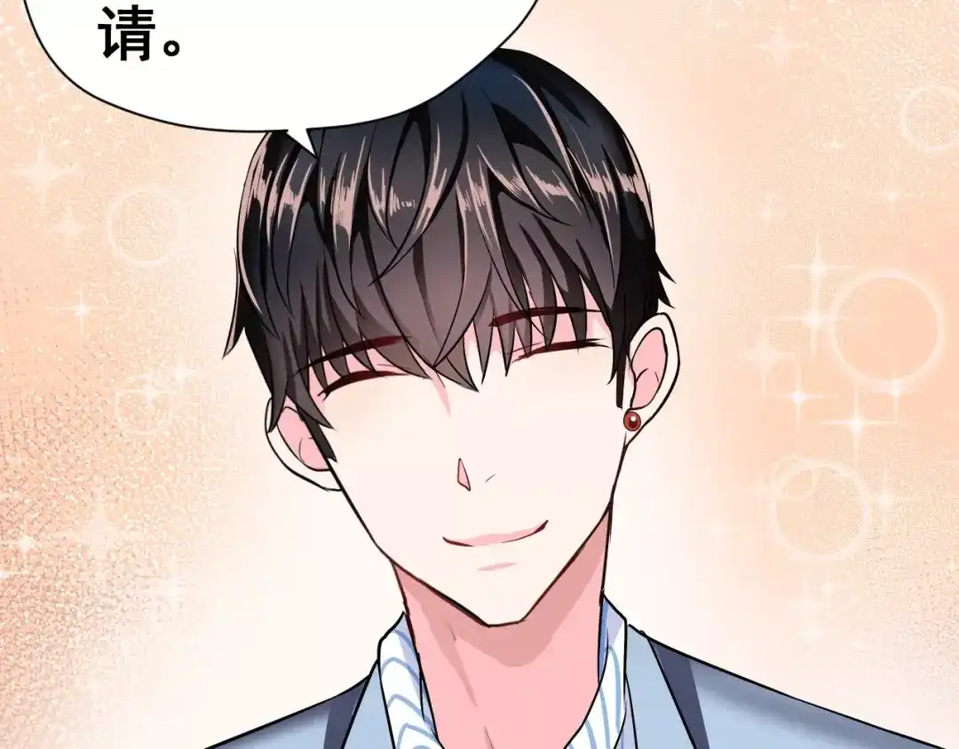 《女神我要给你生猴子》第4话 意外之吻 第40页