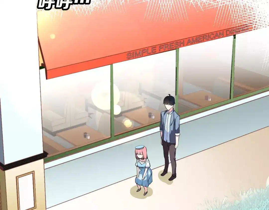 《女神我要给你生猴子》第4话 意外之吻 第24页