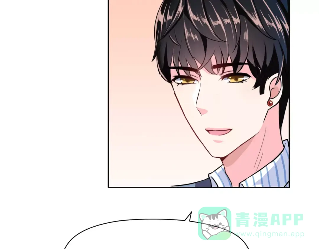 《女神我要给你生猴子》第4话 意外之吻 第26页