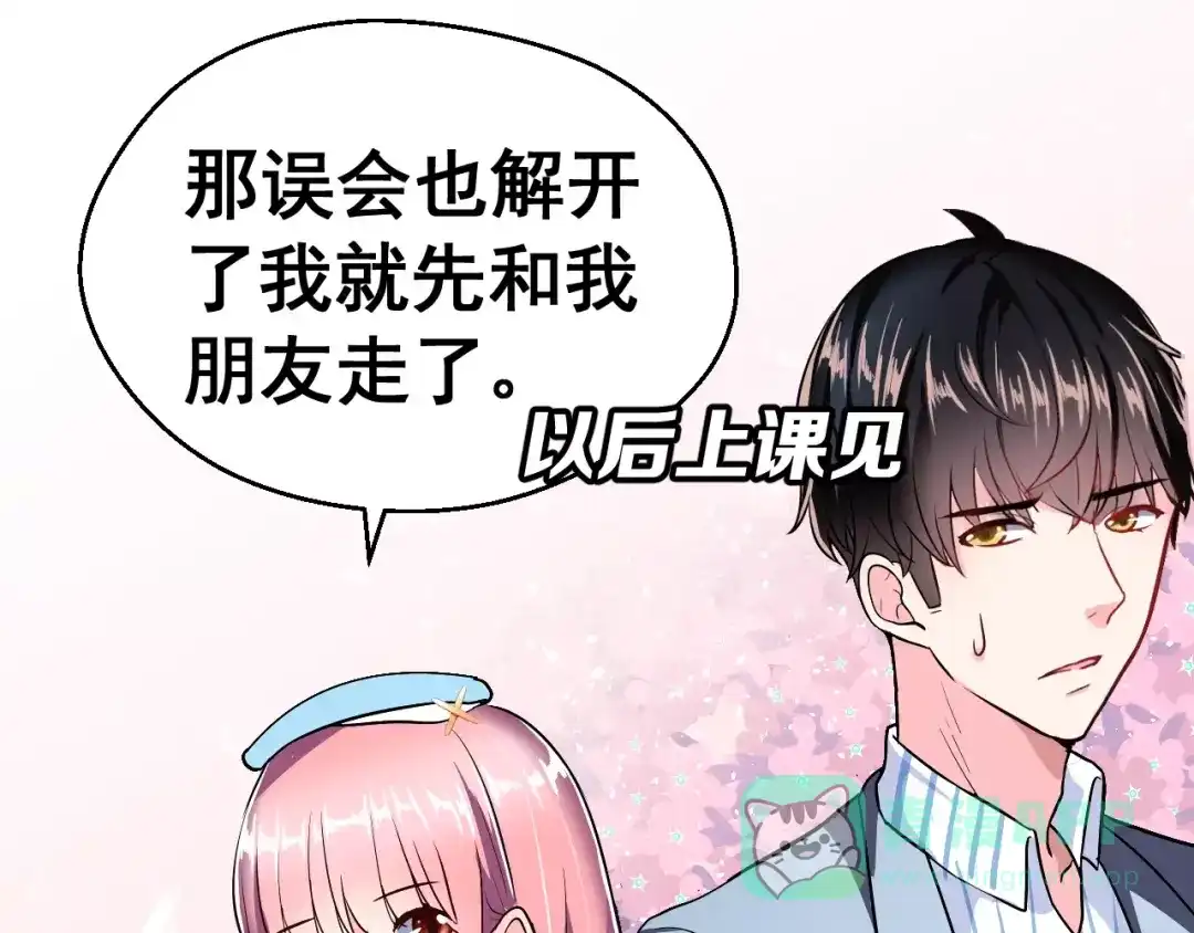《女神我要给你生猴子》第4话 意外之吻 第16页