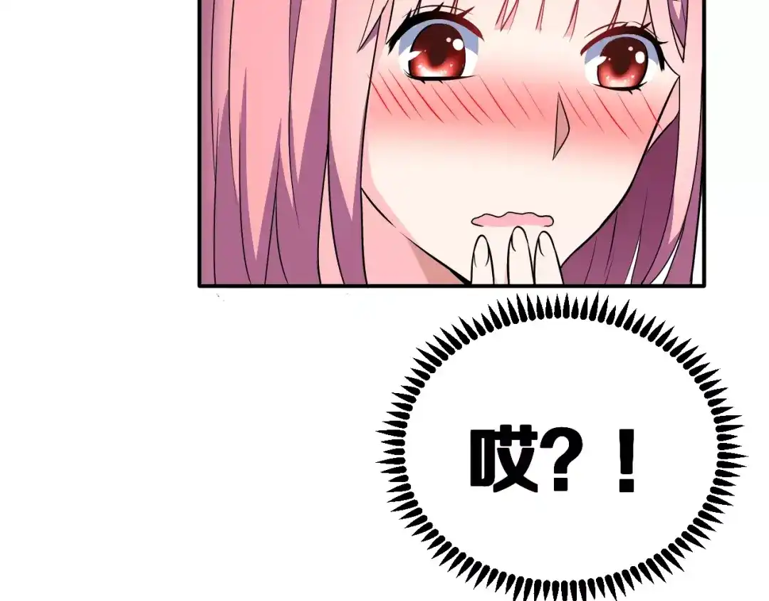 《女神我要给你生猴子》第4话 意外之吻 第84页