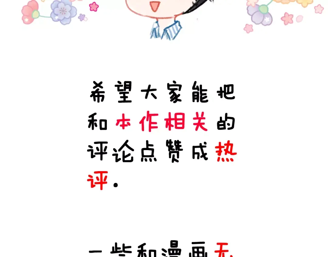 《女神我要给你生猴子》第4话 意外之吻 第95页