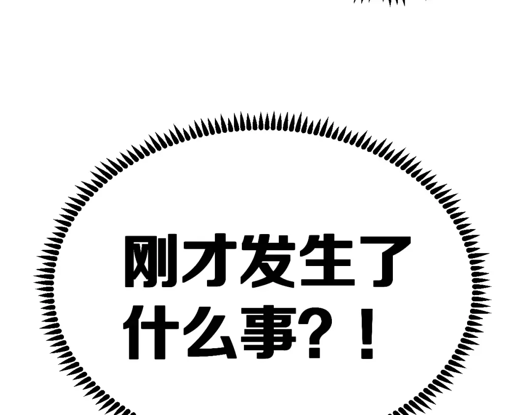 《女神我要给你生猴子》第4话 意外之吻 第85页