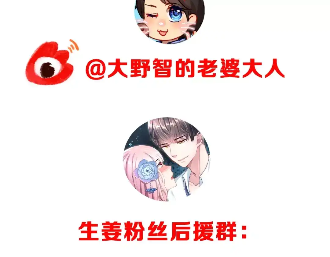 《女神我要给你生猴子》第4话 意外之吻 第97页
