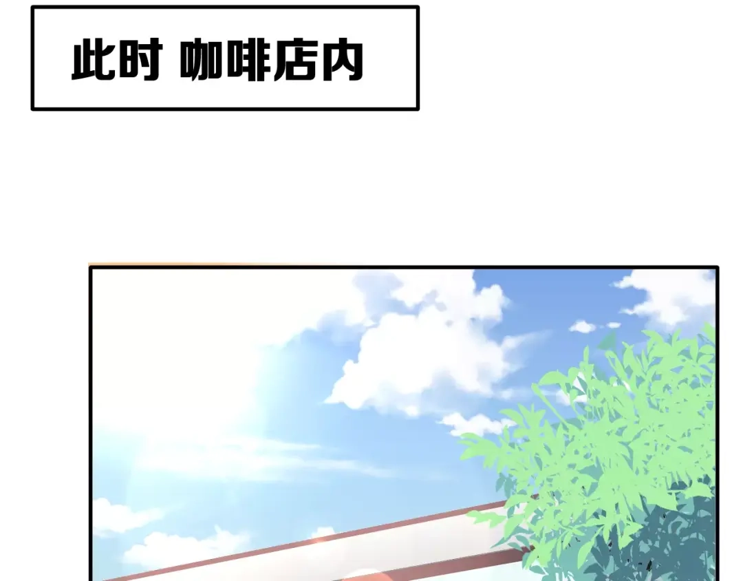 《女神我要给你生猴子》第4话 意外之吻 第52页