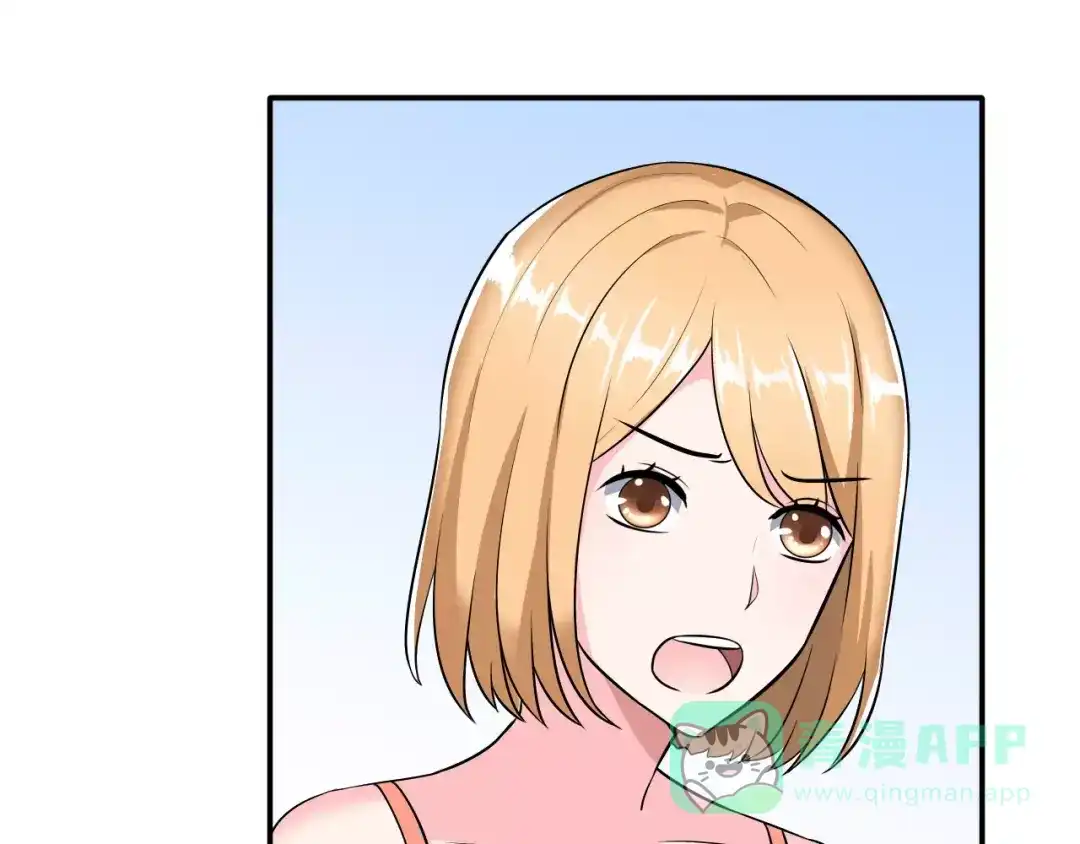 《女神我要给你生猴子》第4话 意外之吻 第56页