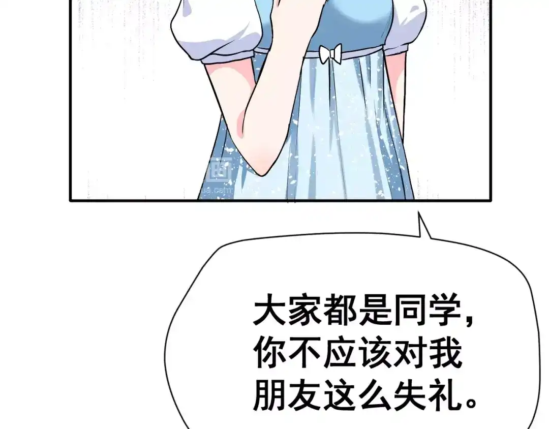 《女神我要给你生猴子》第4话 意外之吻 第12页