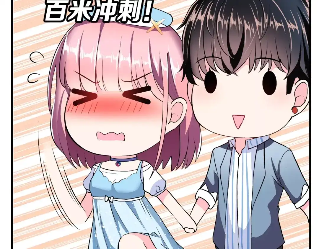 《女神我要给你生猴子》第4话 意外之吻 第19页