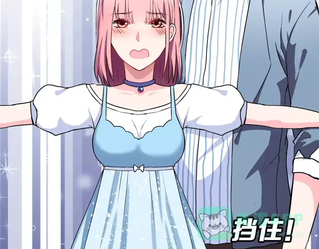 《女神我要给你生猴子》第4话 意外之吻 第6页