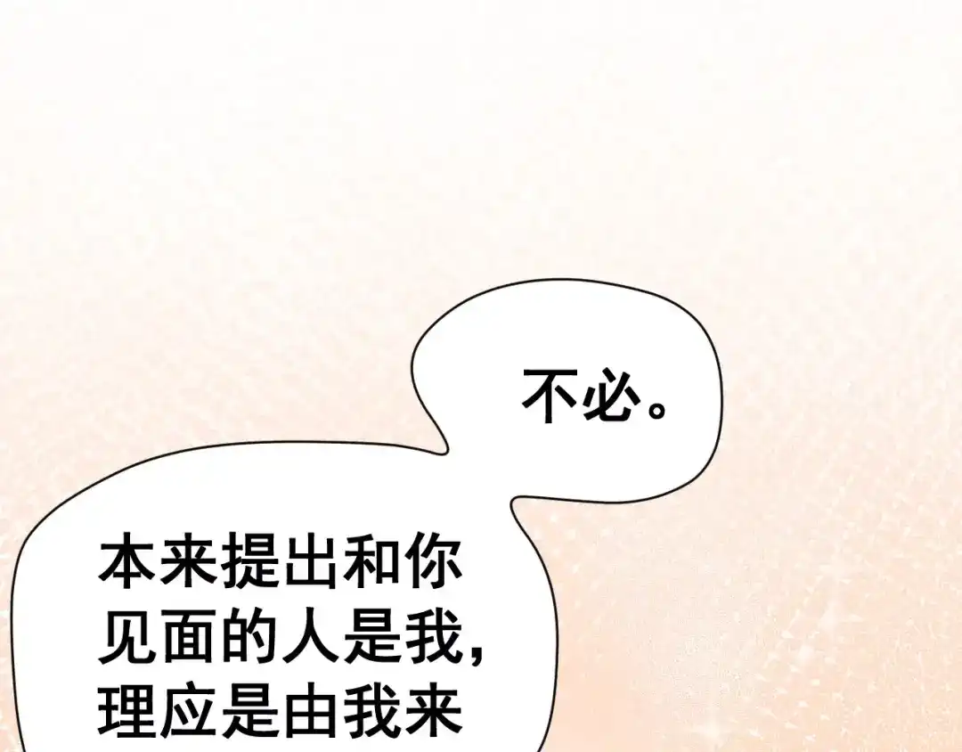 《女神我要给你生猴子》第4话 意外之吻 第39页