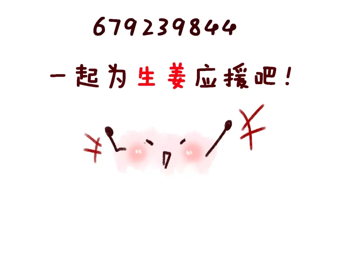 《女神我要给你生猴子》第4话 意外之吻 第98页