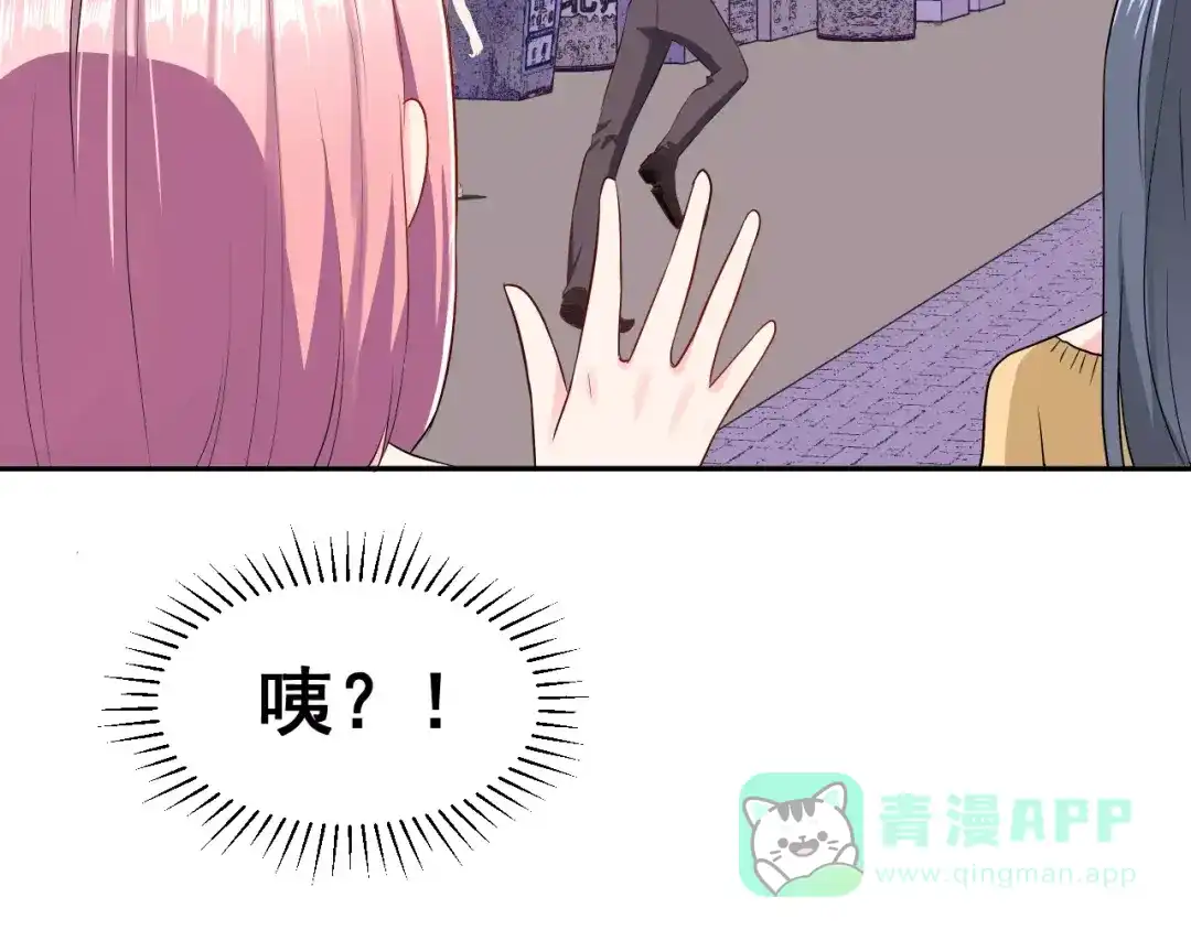 《女神我要给你生猴子》第5话 下次再见哦 第66页