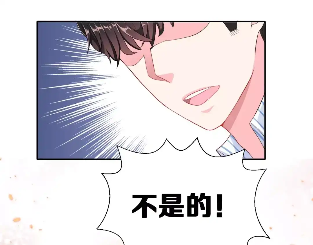 《女神我要给你生猴子》第5话 下次再见哦 第39页