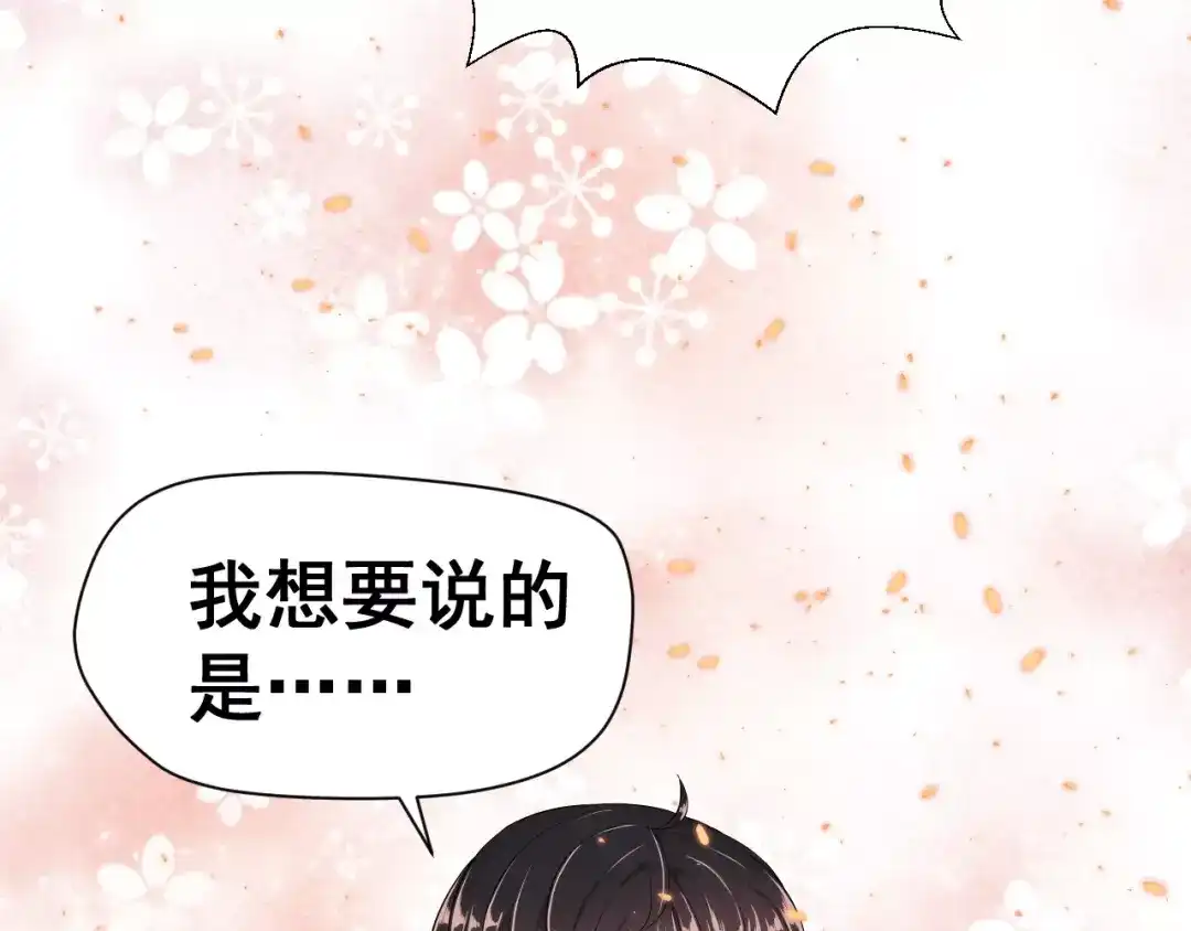 《女神我要给你生猴子》第5话 下次再见哦 第40页